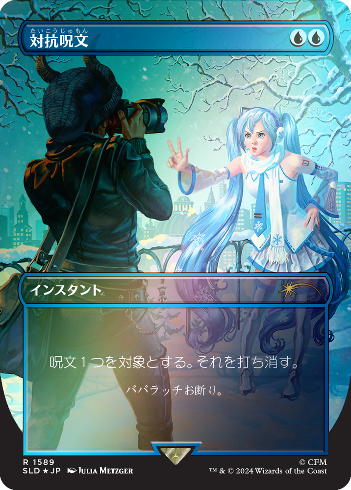 Counterspell (1589) (Rainbow Foil - Japanese) [Secret Lair Drop Series]