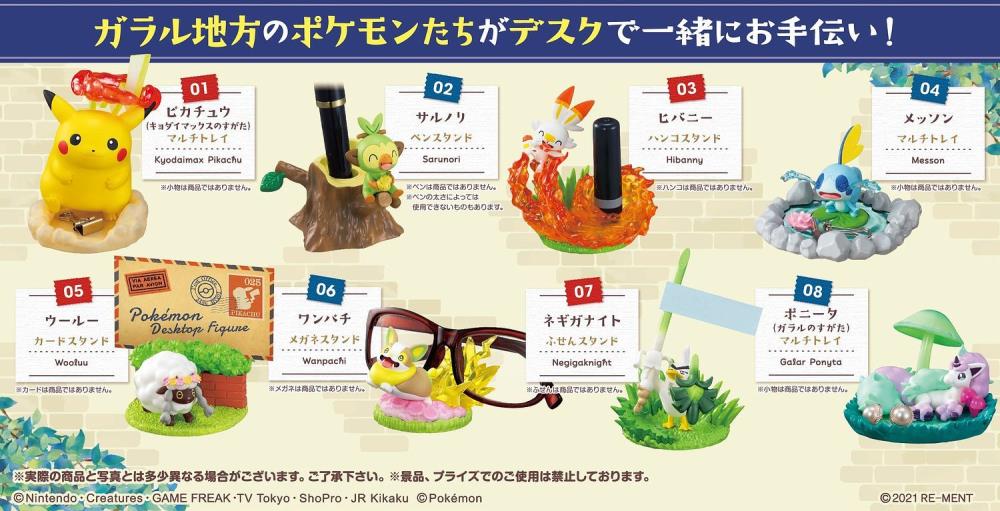 Rement Pokemon Desktop GO! To the Galar Region