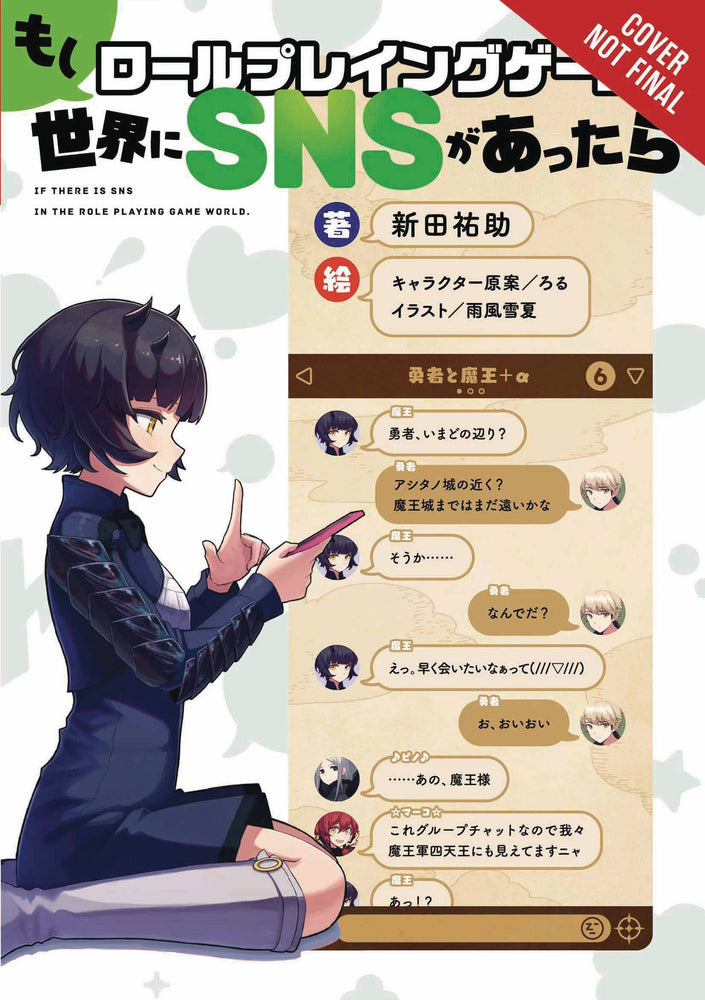 IF THE RPG WORLD HAD SOCIAL MEDIA LIGHT NOVEL SC VOL 01 (C: