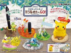 Rement Pokemon Desktop GO! To the Galar Region